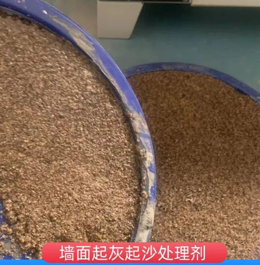 普宁墙面起灰起沙处理硬化剂工作原理