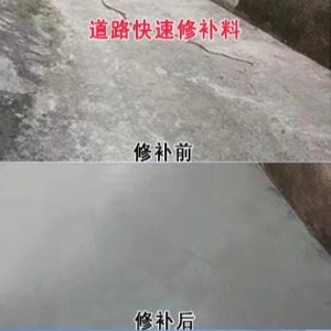 普宁水泥路面薄层修补剂